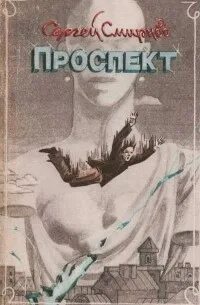 Реальные повести