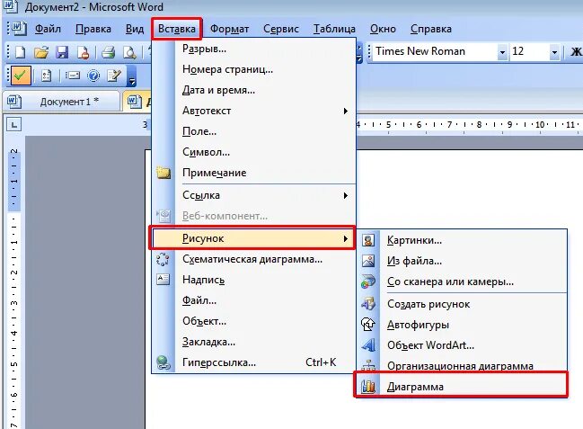 Объединить 2 ворда в один. Сервис в Word. Меню сервис в Ворде. Где сервис в Ворде. Меню сервис в Ворде 2003.