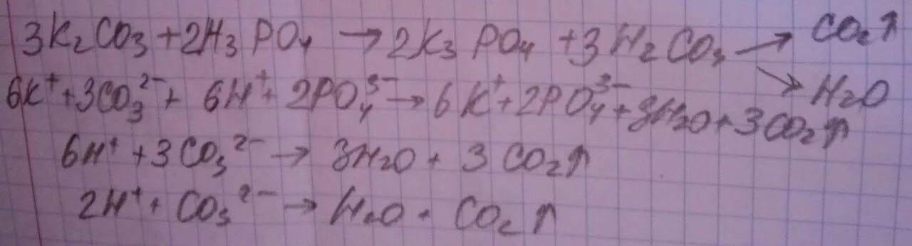 Полное и сокращенное ионное уравнение na2co3 hcl. K2co3 h3po4 ионное. H3po4+k2co3. H3po4+k2co3 2 ионное. H3po4 уравнение.