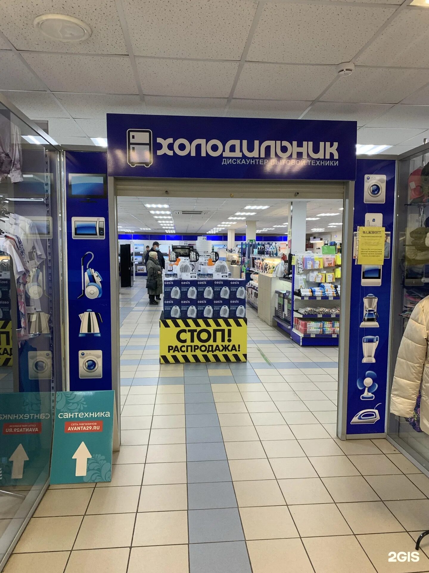 магазин эльдорадо в архангельске. магазин техники. техника архангельск. эльдорадо архангельск. бытовая техника магазин.