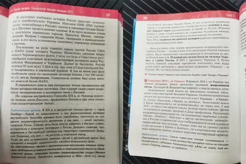 Найдите в учебнике истории