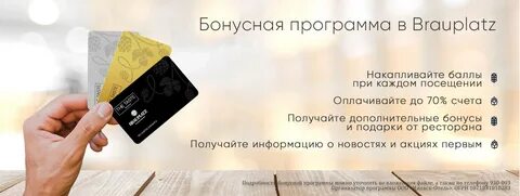 Премиальное программа