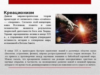 Какой теории придерживаетесь