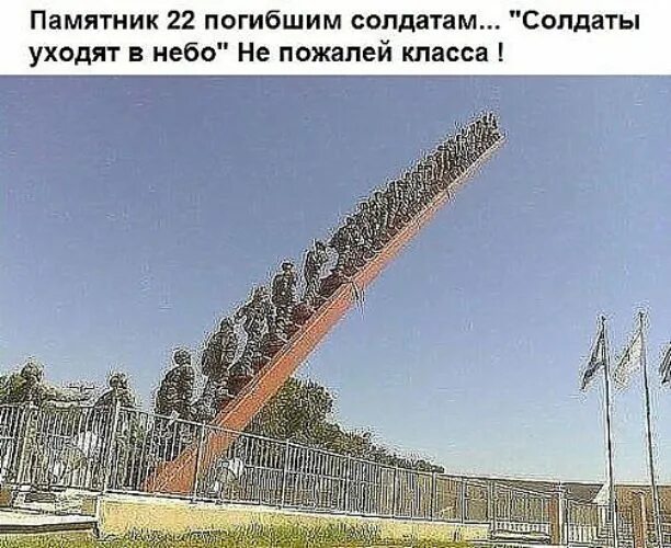 Памятник 22 погибшим солдатам израиль. Памятник 22 погибшим солдатам уходящим в небо израиль. Памятник 22 погибшим солдатам израиль. Памятник 22 погибшим солдатам уходящим в небо израиль. Солдаты уходят в небо памятник 22 погибшим солдатам.