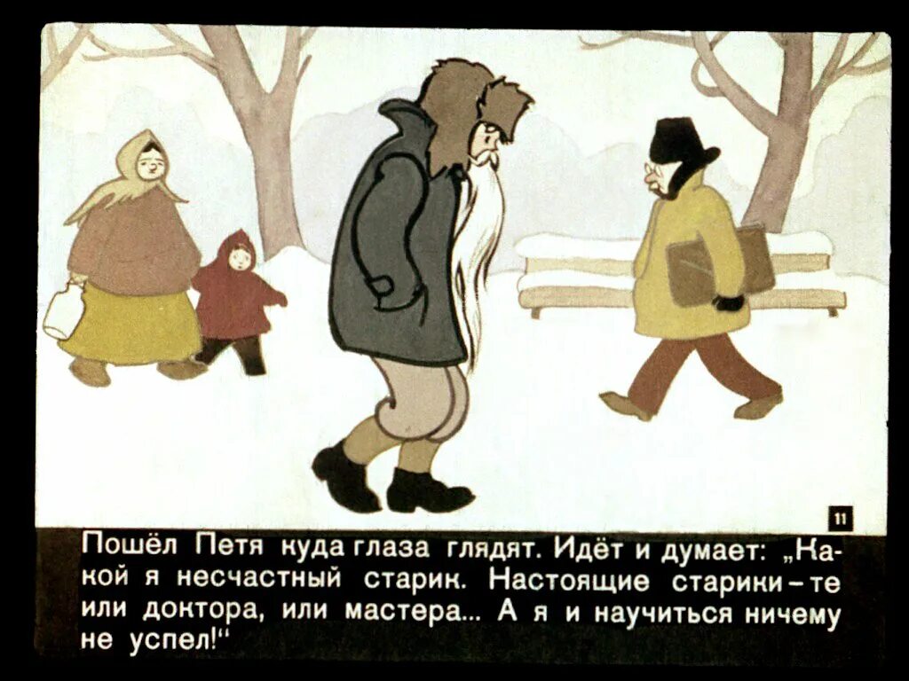 Сказки о потерянном времени ответы. Сказка о потрямом времени. Иллюстрация к сказке о потерянном времени. Сказка о потерянном времени (сказка). Нарисовать иллюстрацию к сказке о потерянном времени.