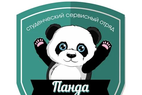 Панда экзам