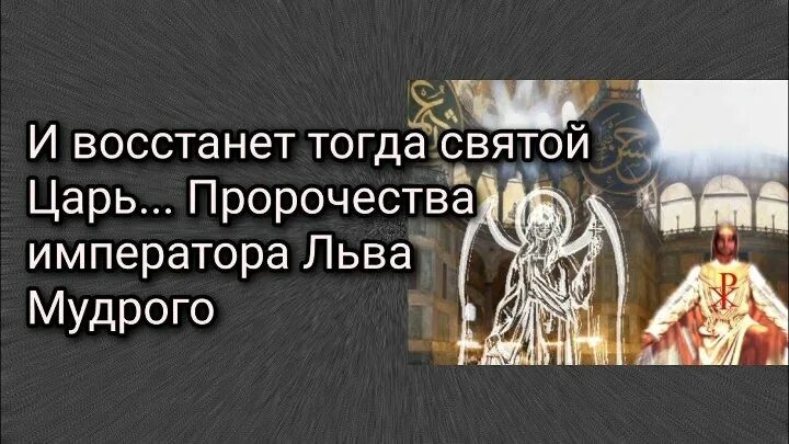 Император предсказание