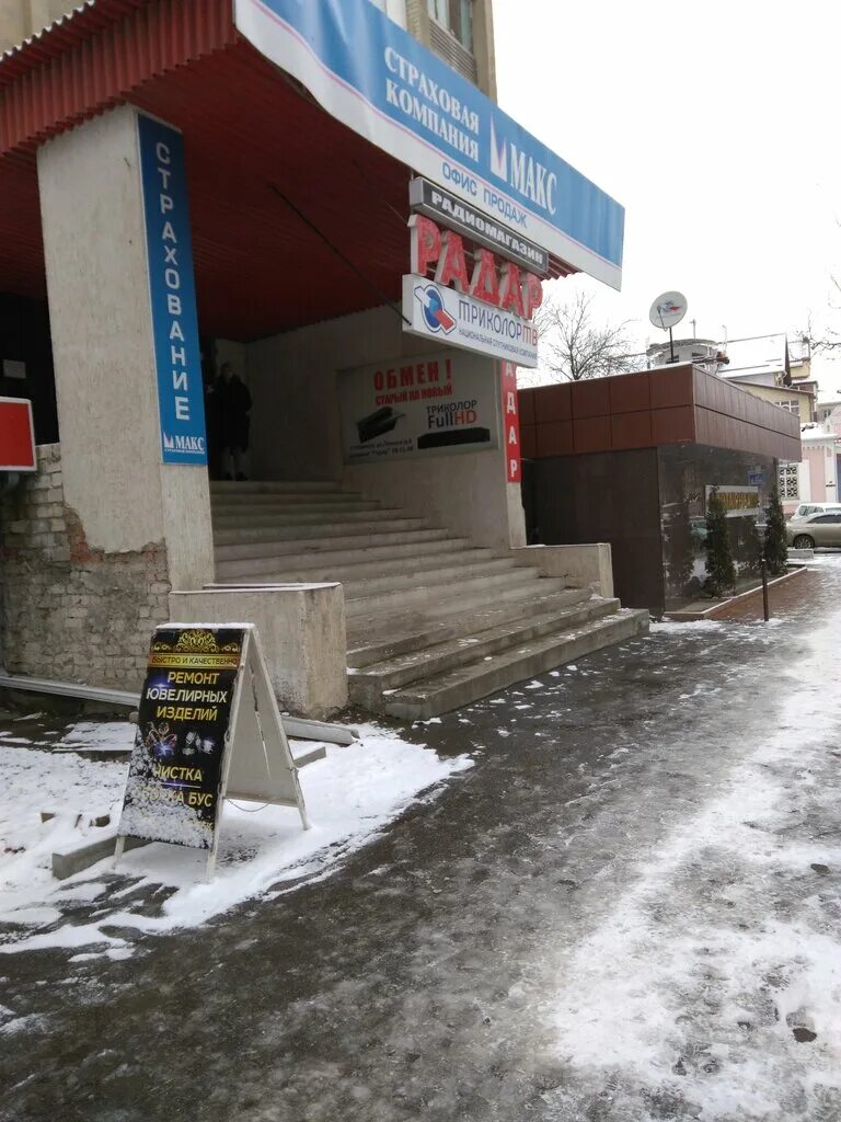 магазин рации в черкесске. переулок одесский 11 черкесск. черкесск. радар черкесск. кавказ черкесск октябрьская улица.