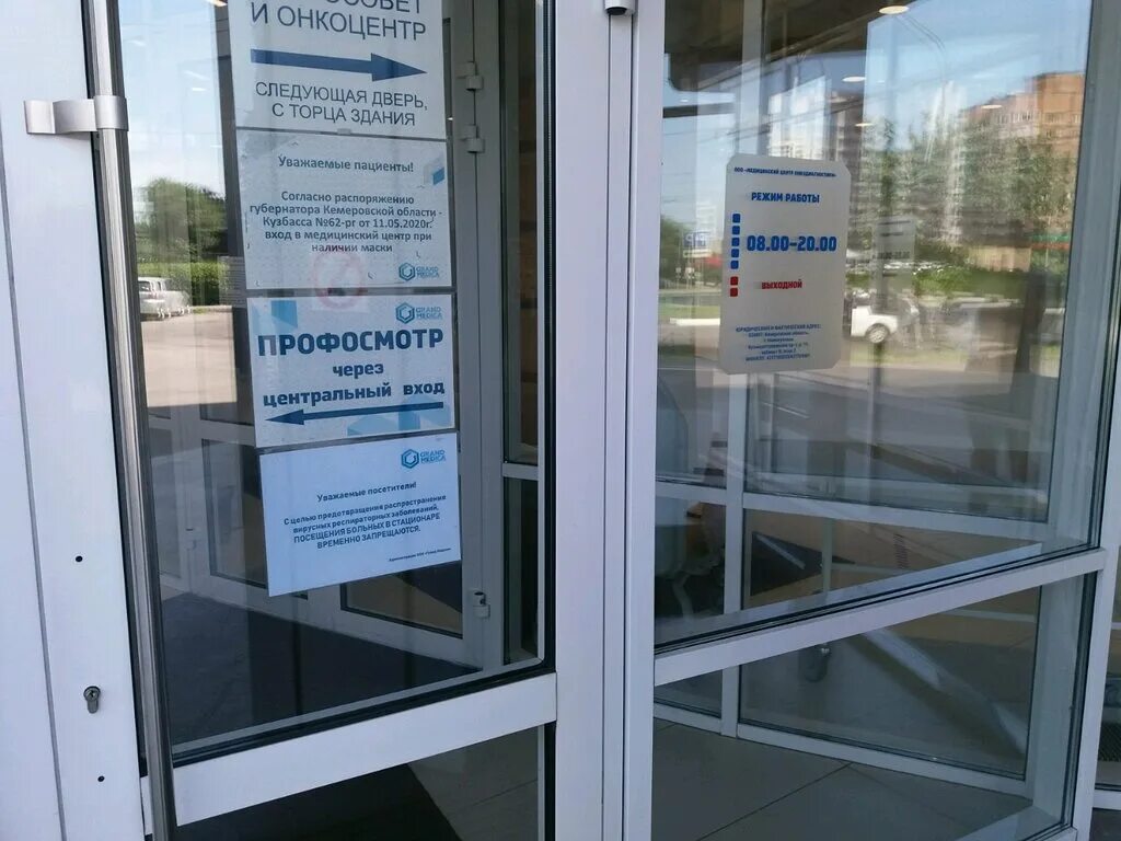 Медицинский центр новокузнецк телефоны. Кузнецкстроевский 11 новокузнецк. медцентр новокузнецк кузнецкстроевский 11. кузнецкстроевский 11 новокузнецк медицинский центр на карте. новокузнецк карта кузнецкстроевский 11.