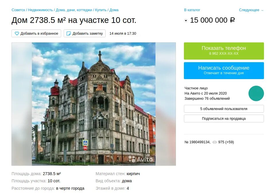 Советск дом мюллера. Советск дом в котором родился армин мюллер-шталь. Город советск калининградской области. Дом мюллера шталя. Дом в котором родился армин мюллер шталь.