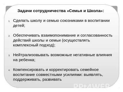 Задания на сотрудничество