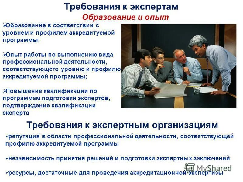 Образование эксперта техника