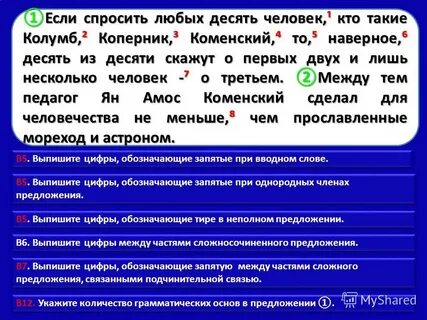 Подчинительная связь обозначающие запятые