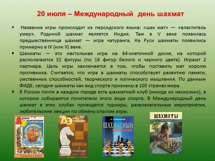 Одной из предшественниц шахмат является