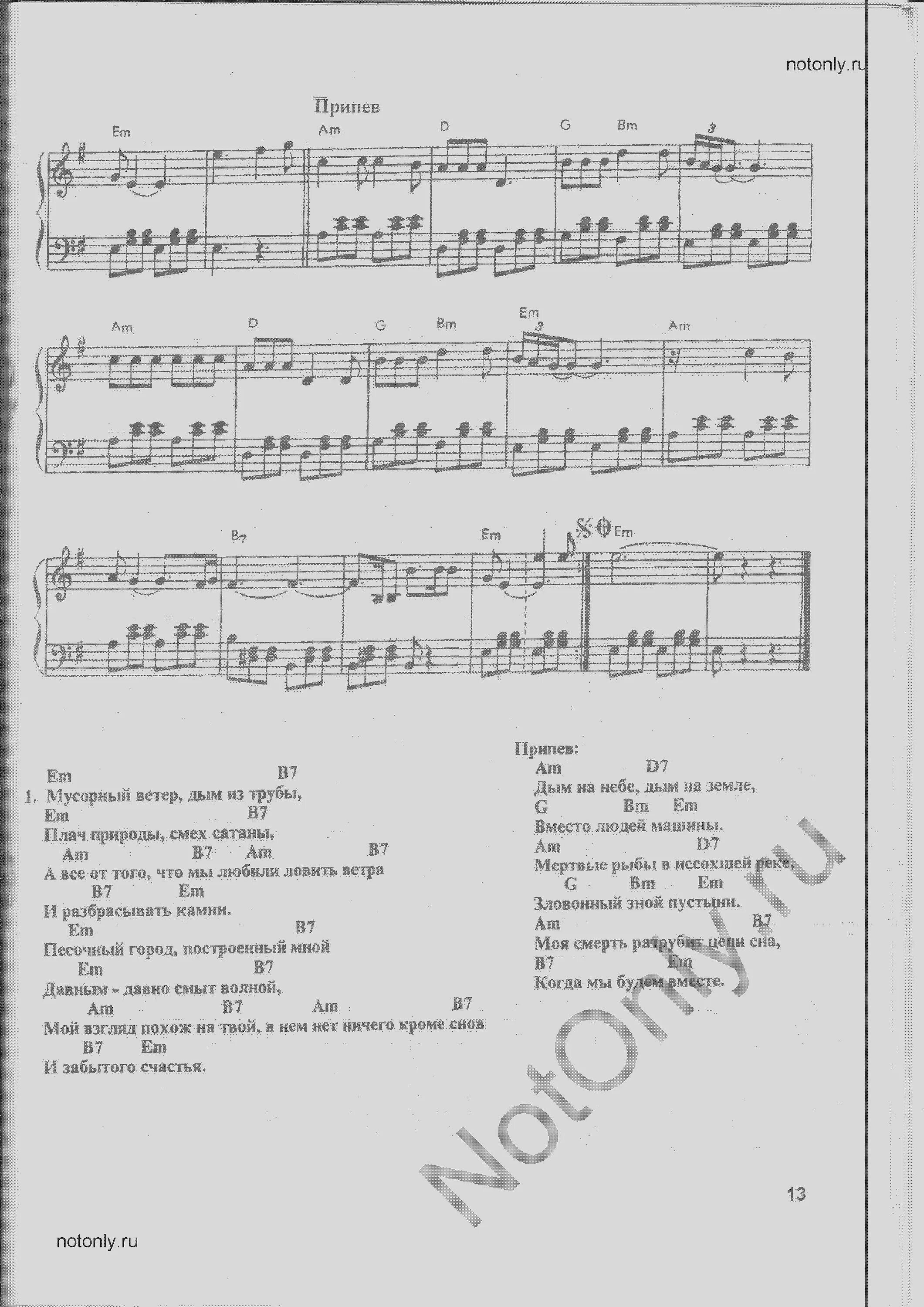 ветер дым песня. мусорный ветер дым из трубы. дымный ветер. ветер дым песня. дымовая шашка фотосессия на фоне ветряков.