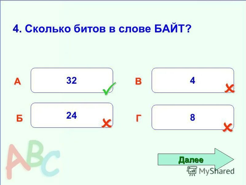 вычитание двузначных чисел общий случай 2 класс начальная школа. сколько будет 5 4. сколько будет. сколько будет два + 2. увеличить на уменьшить на.