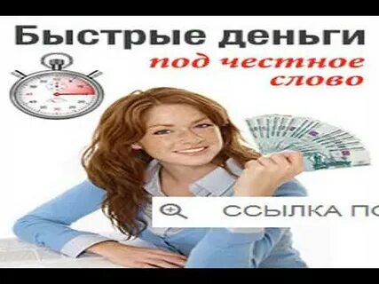 Экспресс кредит наличными день