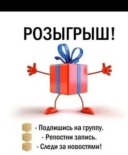 Розыгрыш подарков на выборах