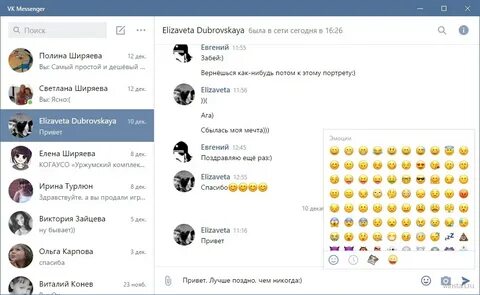 В к мессенджер