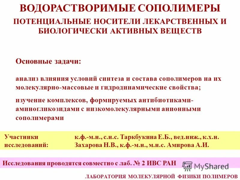 Потенциальный носитель