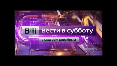Вести в субботу 2017