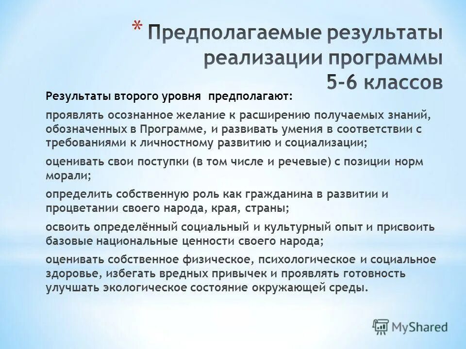 Проявить предполагать