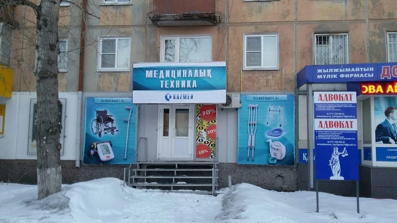 Казахстан усть каменогорск магазины. Реклама медтехники магазина. Вывеска магазин медтехники. Рекламный баннер медтехника. Медицинский вывески для магазинов.