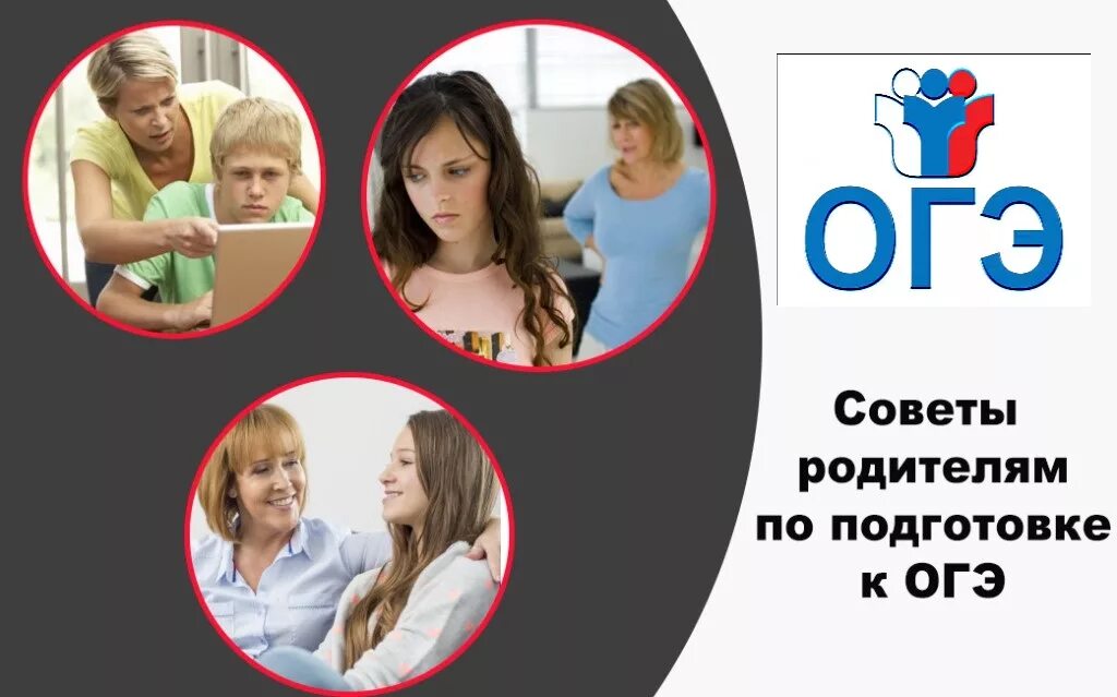 подготовке к гиа и егэ. психологическая подготовка к егэ. психологическая подготовка к экзаменам. психолог огэ. психолог огэ.