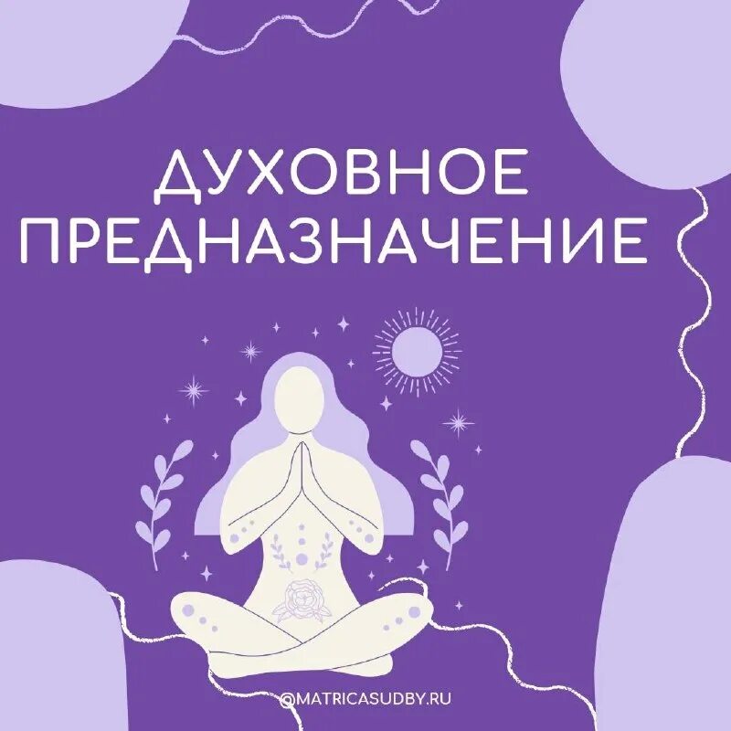 духовное призвание. новогодняя медитация. духовное призвание. воображение абстракция. духовное призвание.