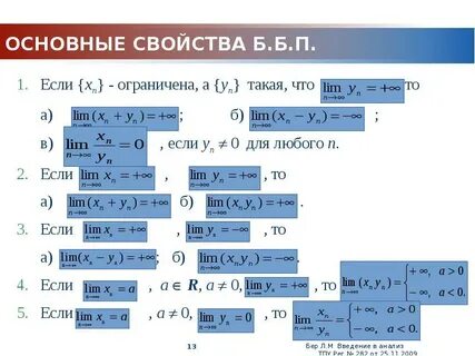 Числовые множества 8
