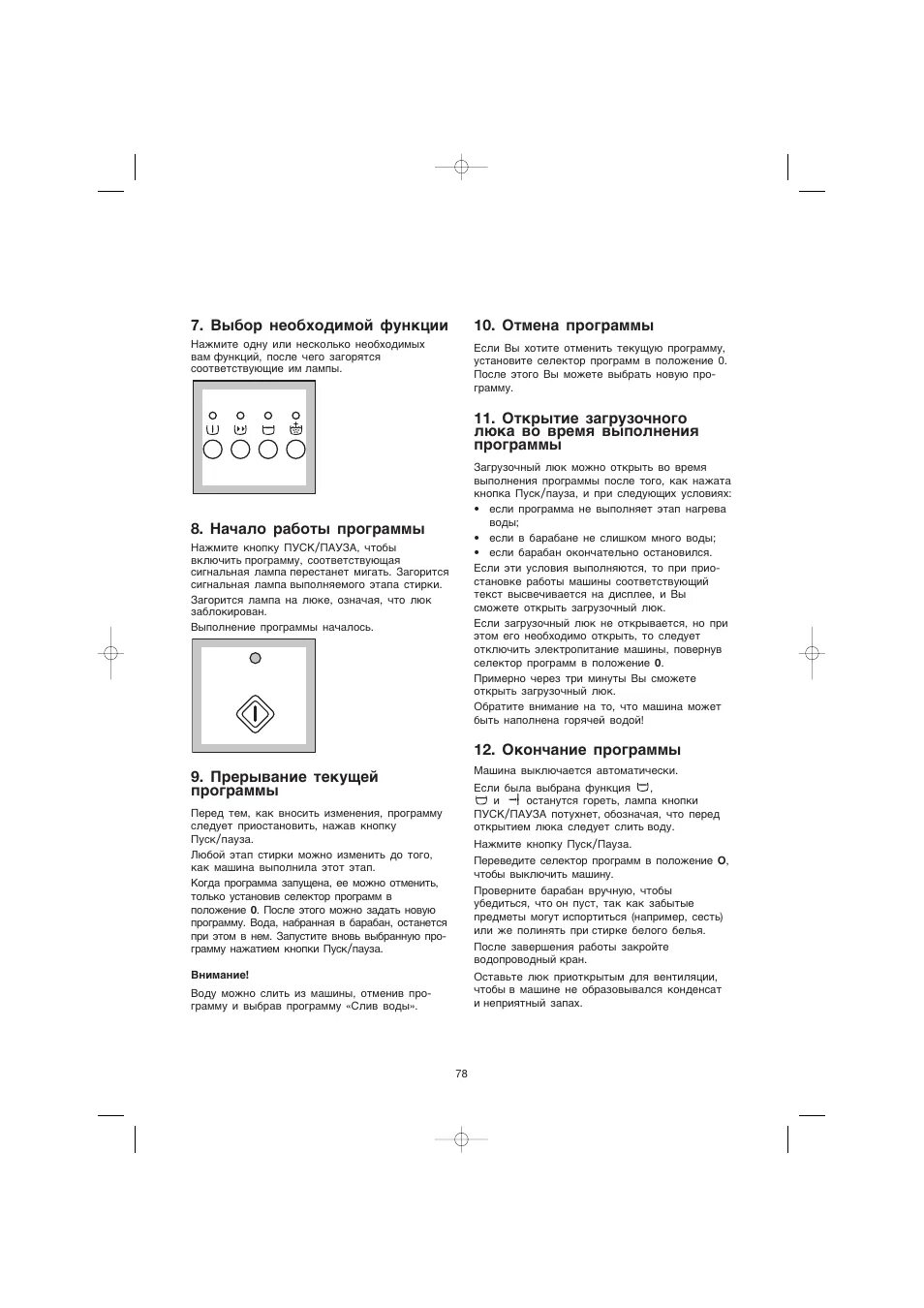 Стиральная машина zanussi fae 825 v. Стиральная машина electrolux ews инструкция. Стиральная машина electrolux ews инструкция. Машинка стиральная электролюкс инструкция ews 1020. Инструкция к стиральной машине электролюкс ews 1020.