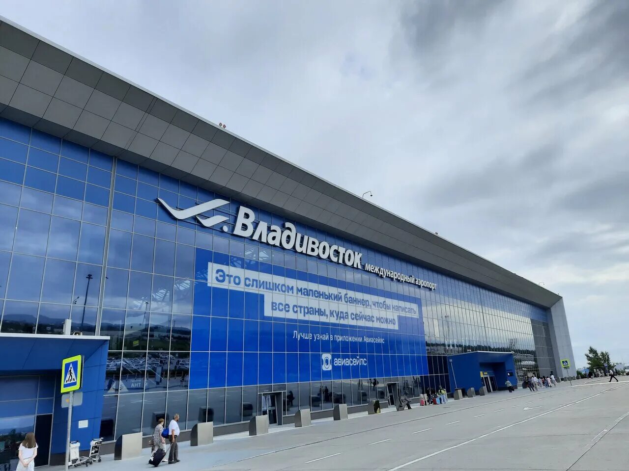 терминал владивосток