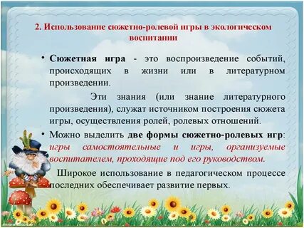 Развитие речи дошкольников по сказкам