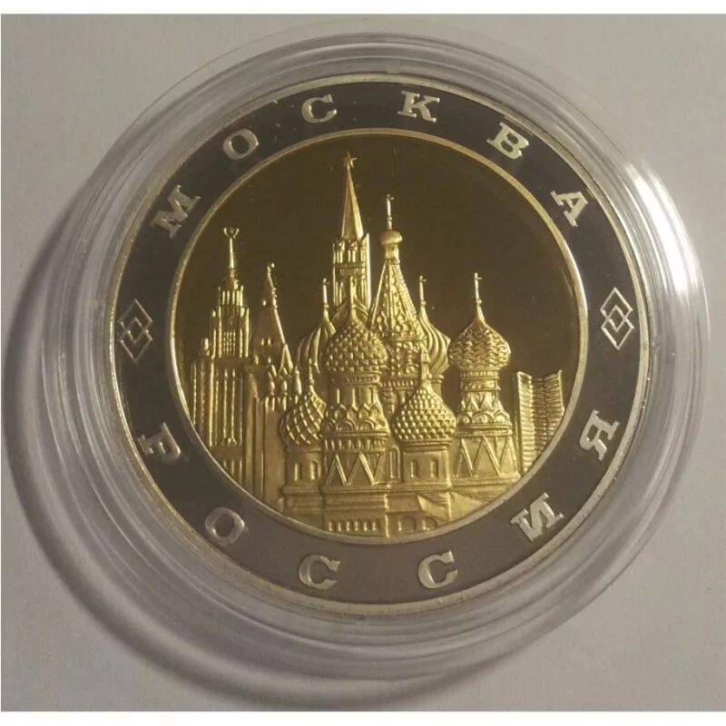 Жетон Московский монетный двор. Жетон Московский монетный двор Moscow Mint. Сувенирные биметаллические монеты. Сувенирная монета Кремль.