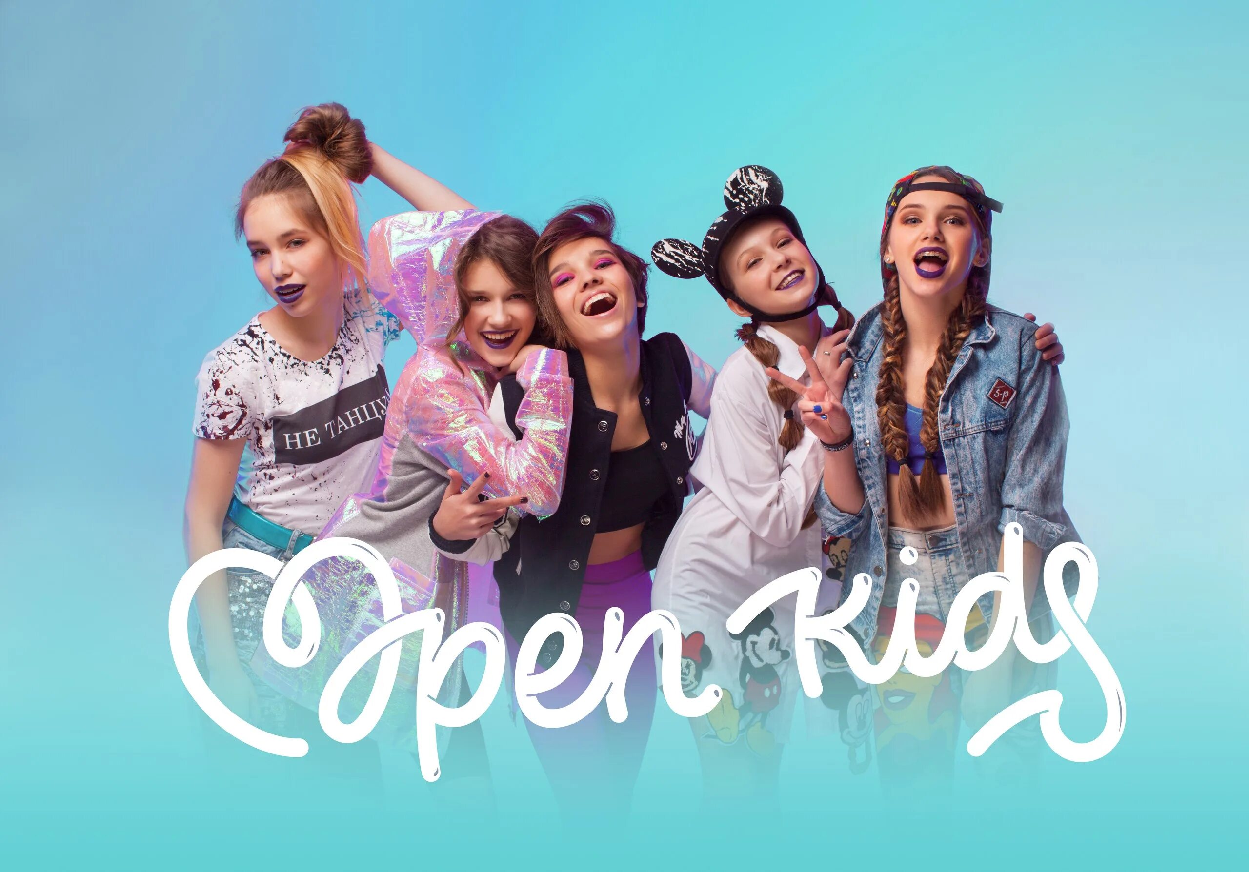 Сколько лет опен. Группа open Kids. Open Kids 2017. Группа open Kids 2016. Группа open Kids состав.