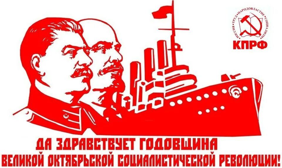 100 лет октябрьской революции кто изображен. Великая октябрьская социалистическая революция 1917. годовщина великой октябрьской социалистической революции. плакаты революции. плакаты ссср 1917.