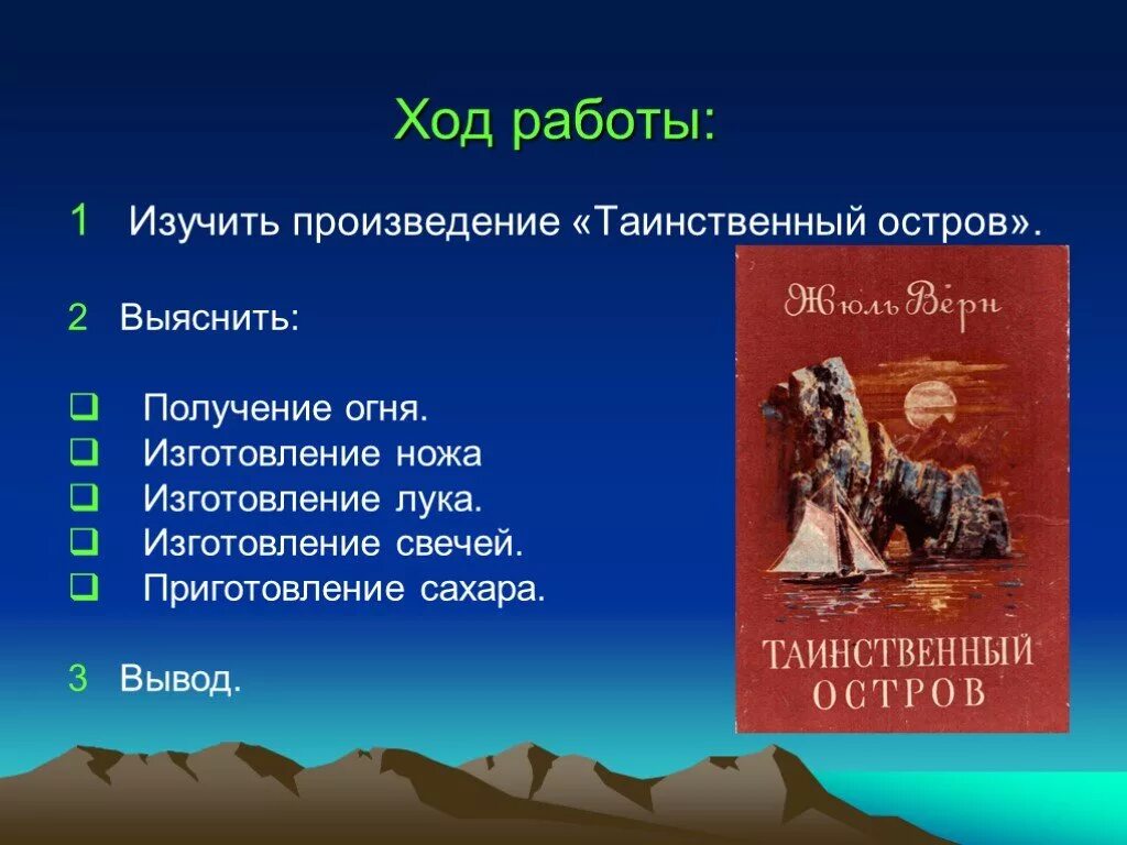 Произведения изучаемые в 6 классе. Таинственные произведения. Литературное произведение таинственный. Таинственные рассказы. План рассказа таинственный огонь.