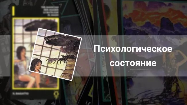 Vi аркан таро манара. Манара маг. Колода таро мило манара. Манара маг. Манара маг.