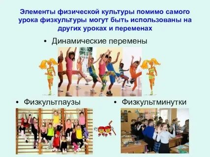 Физкультурно оздоровительный этап