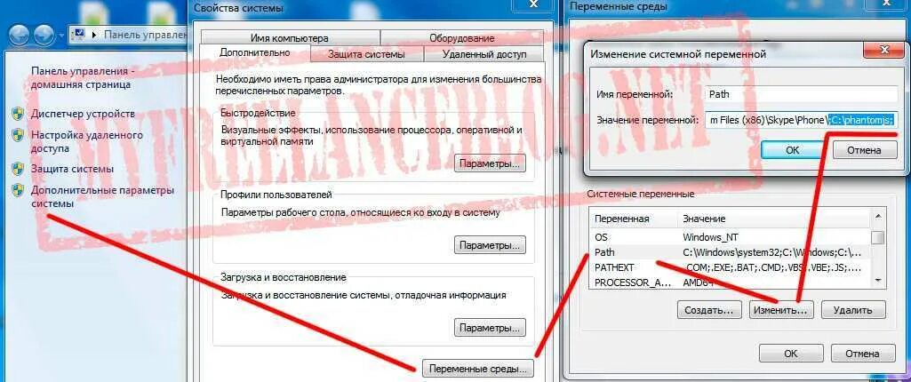 Переменную среды path windows. Переменные среды окружения. переменные среды виндовс. системные переменные виндовс.