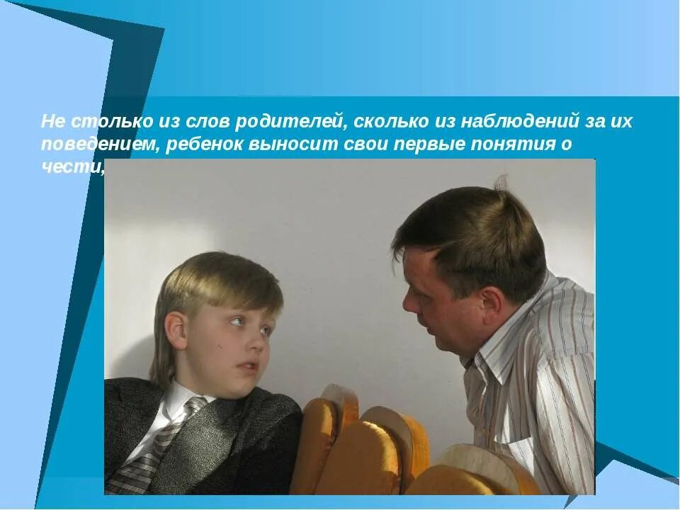 «Воспитание гражданина в семье». Слова про родителей. Воспитание гражданина – главное требование данного принципа. Сколько выносят ребенка