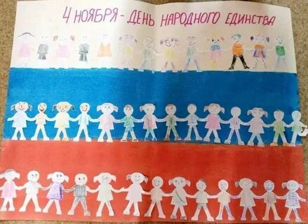 Занятие на тему народное единство