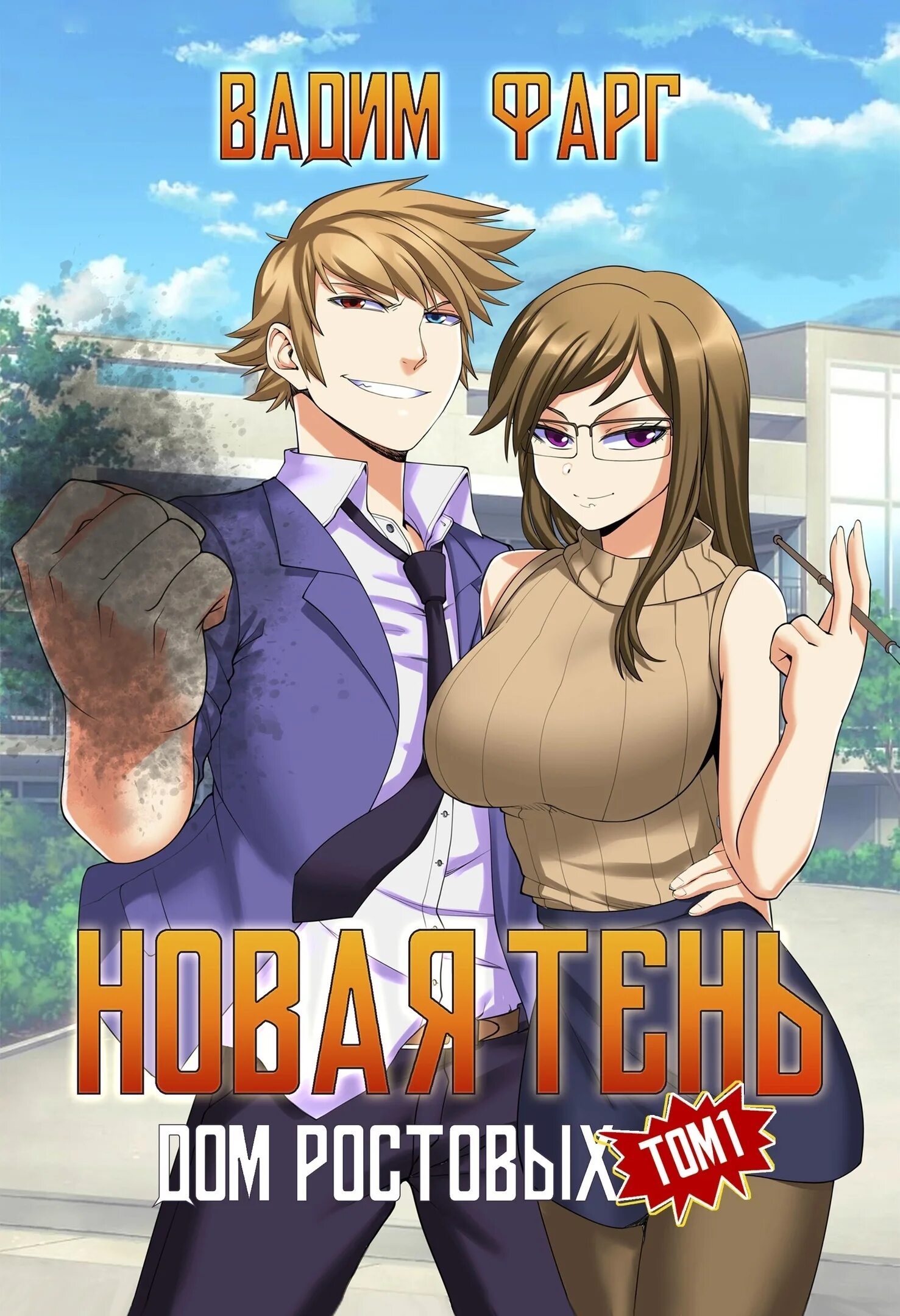 новая тень 4 аудиокнига