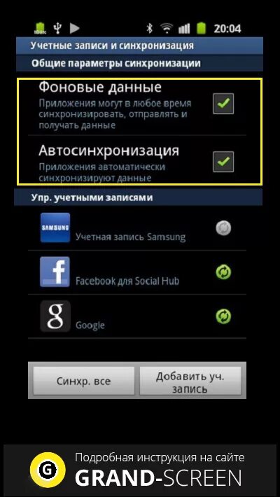 Работа приложение в фоновом режиме андроид. Фоновый режим на андроиде. Фоновый режим на андроиде включить. Как включить приложение в фоновом режиме. Отключить фоновый режим на андроиде.