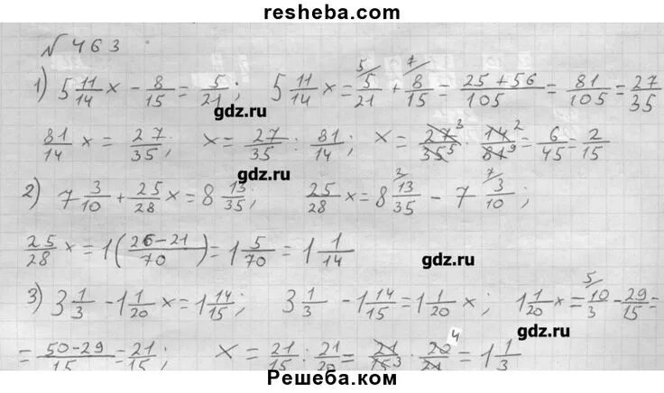 Математика 6 класс номер 463. Математика 6 класс Мерзляк номер 463. Математика 6 класс Мерзляк номер 463 1.