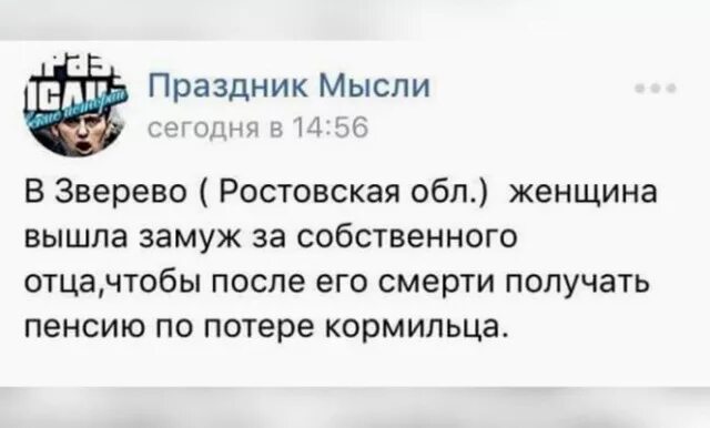 Врачи зверево ростовской области. Праздник мыслей 6 февраля картинки. Мысли на сегодня. Праздник мыслей 6 февраля. Праздник мыслей 6 февраля картинки прикольные с надписями.