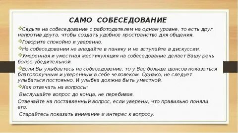 Что ответить на вопрос чем обязан