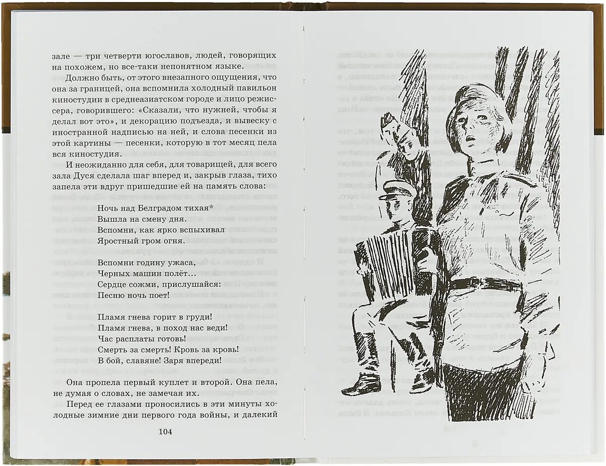 Краткое содержание третий адъютант. Краткое содержание третий адъютант