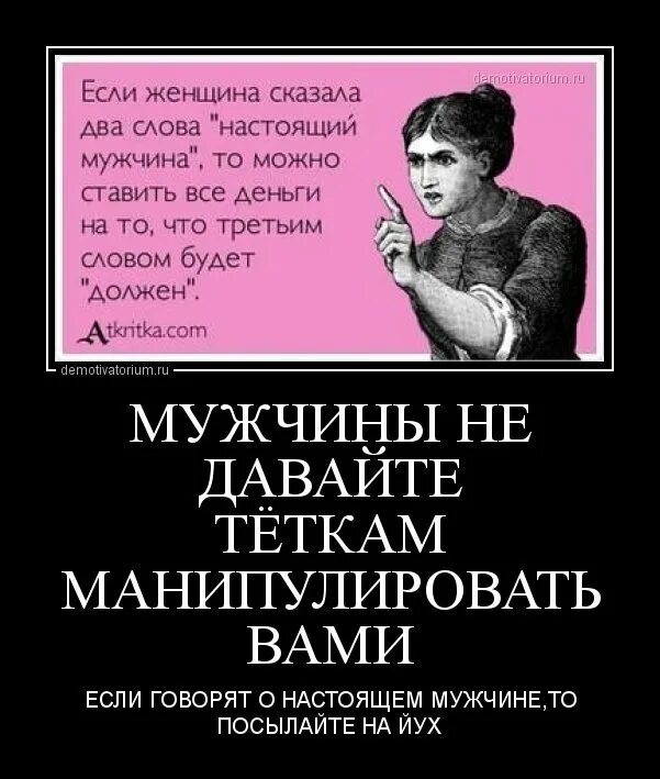 Глупая ты баба. Цитаты про тупых мужчин. Афоризмы про глупых мужчин. Афоризмы про мужчин тупых. Глупая женщина.