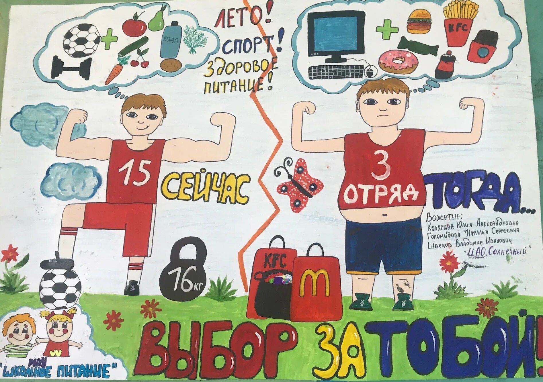 Темы для стенгазеты